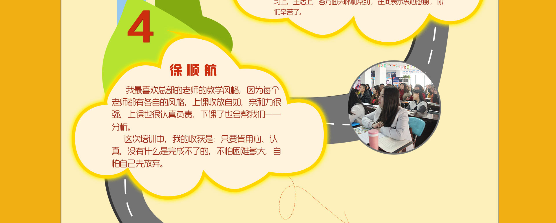 全脑讲师课程
