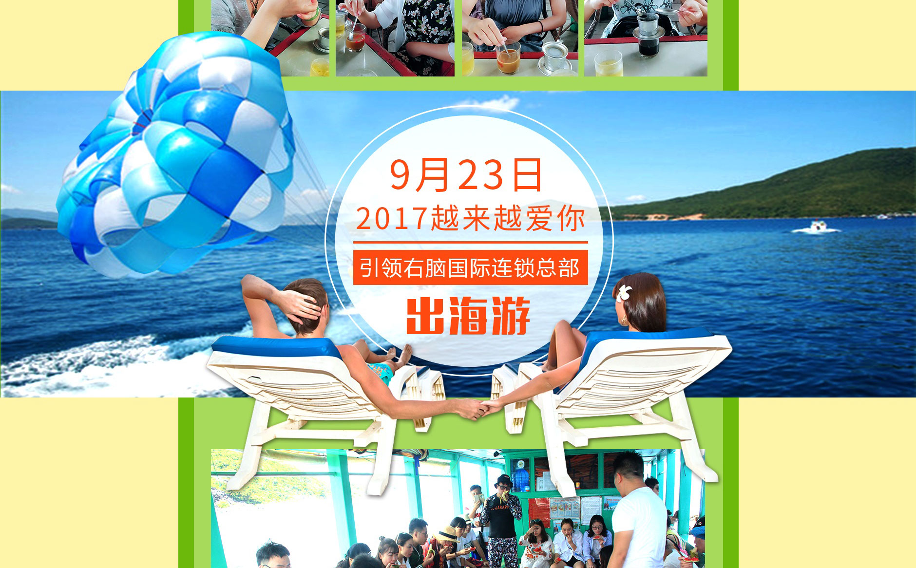 引领出国游