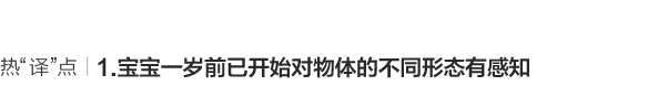 为0-3岁孩子所做的教育、健康投入 效果最好