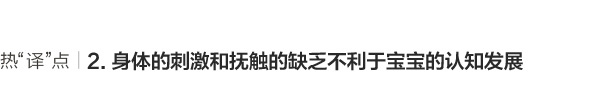 为0-3岁孩子所做的教育、健康投入 效果最棒