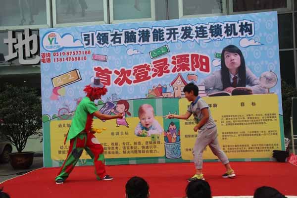 右脑加盟