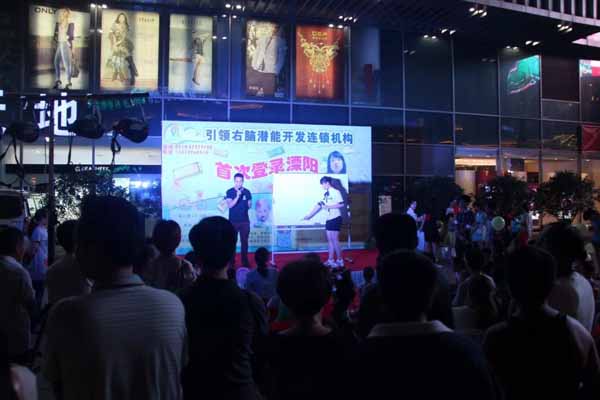 右脑开发加盟