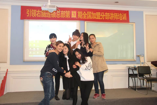 引领右脑讲师培训