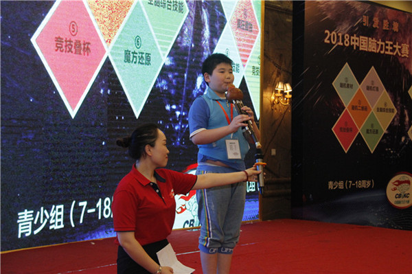中国脑力王大赛（晋级赛）颁奖典礼前